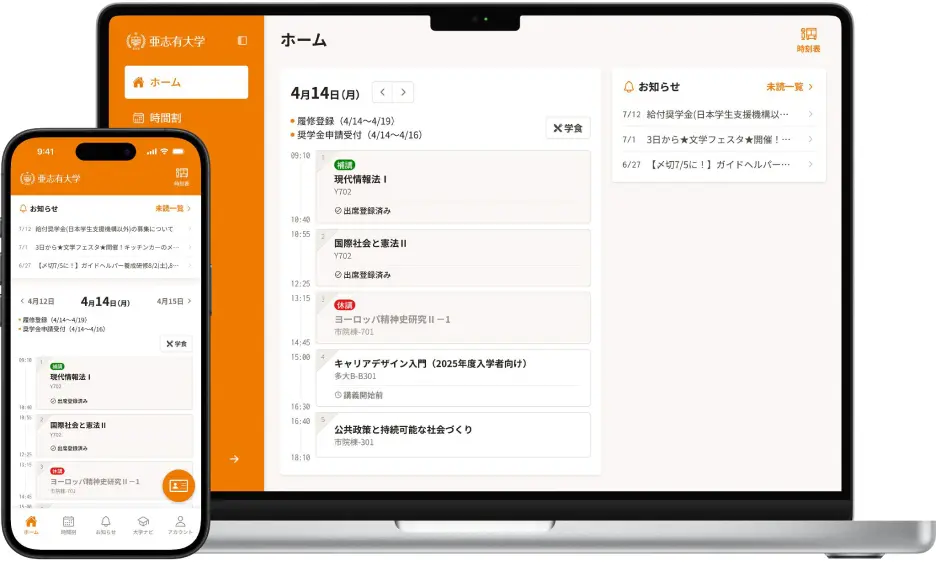 スマホアプリだけではなくPCやタブレットからも利⽤可能