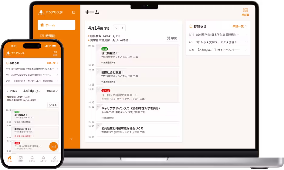スマホアプリだけではなくPCやタブレットからも利⽤可能