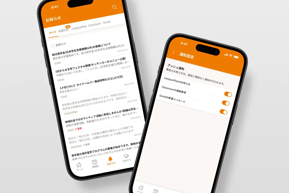 ⼤学ポータルに必要な機能がオールインワン