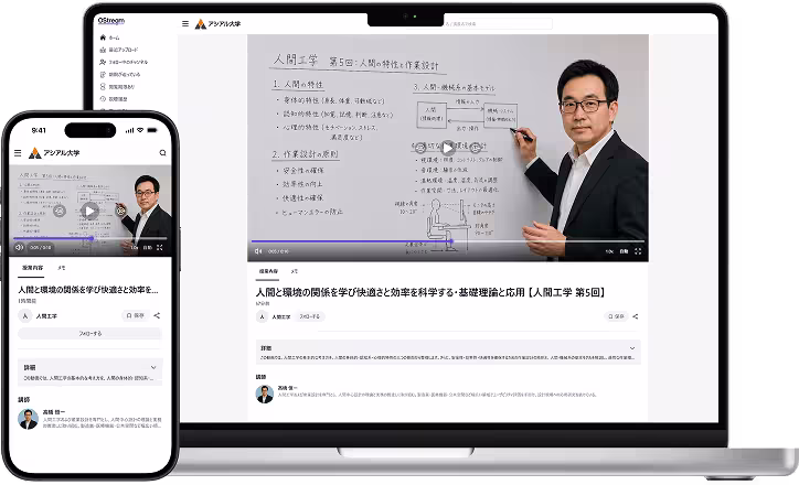 OStreamのパソコン画面とスマホ画面