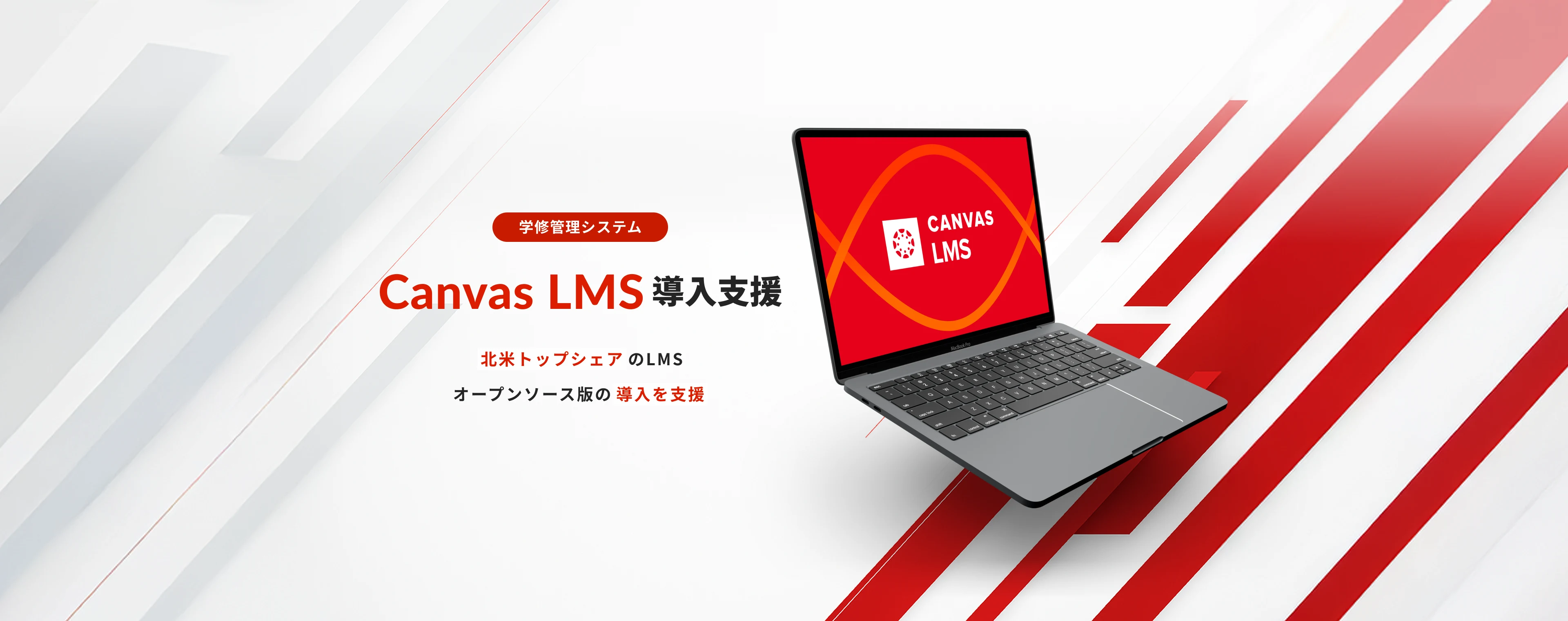 Canvas LMS