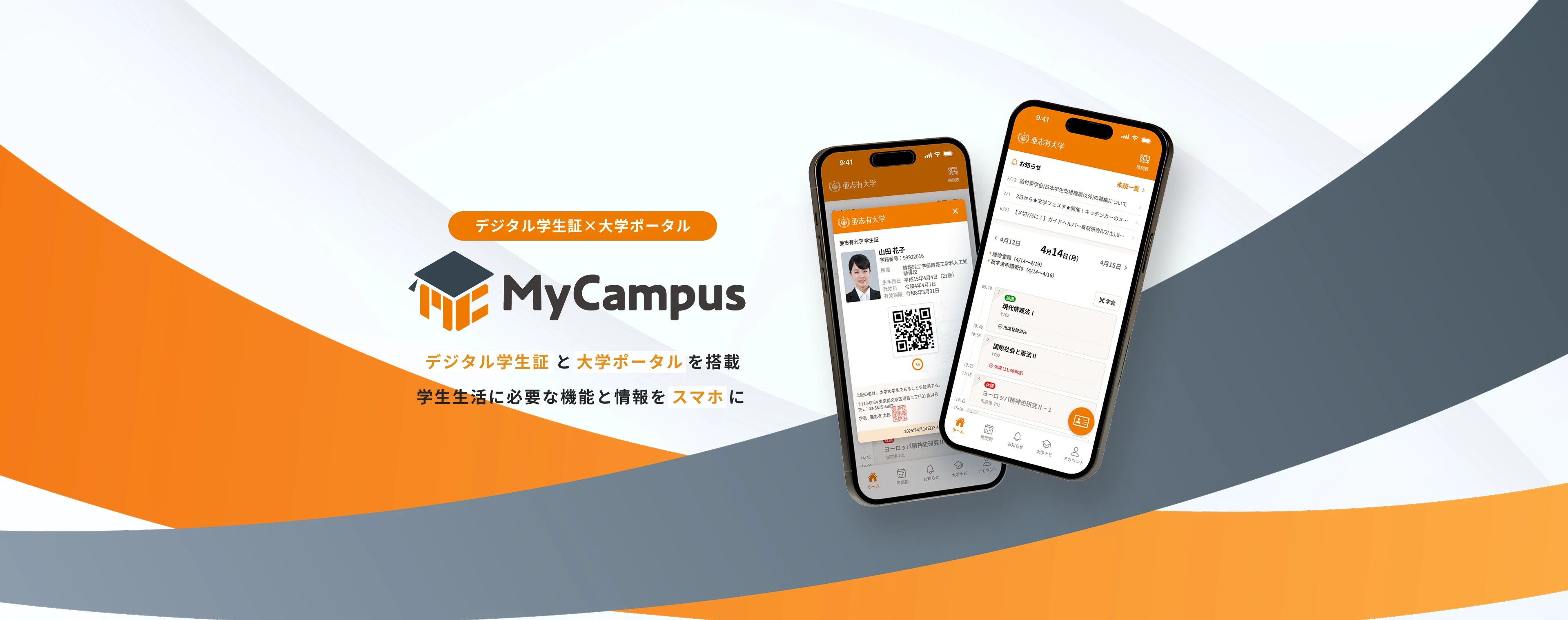 MyCampus