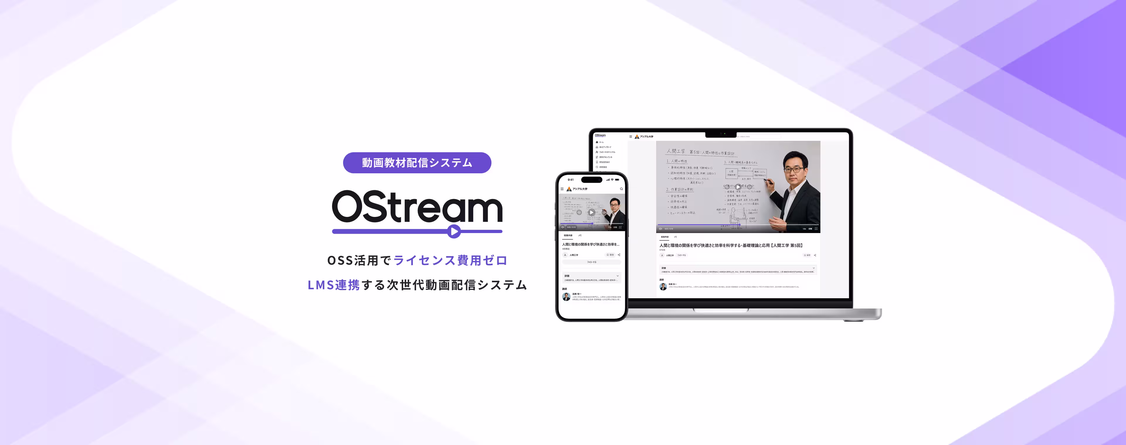 OStream