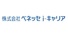株式会社ベネッセi-キャリア様ロゴ