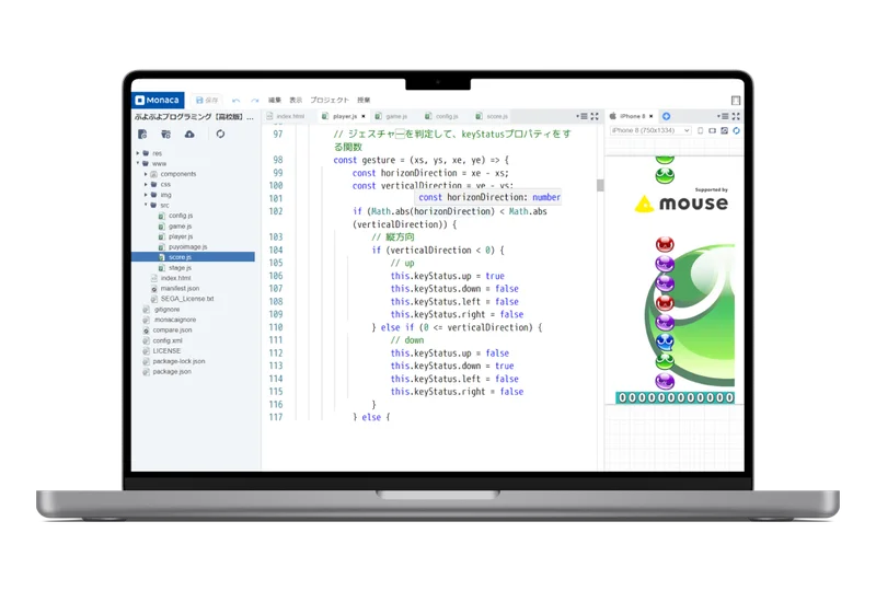 「ぷよぷよ」を活用したプログラミング学習を実現